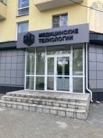 Логотип сервисного центра Медицинские технологии