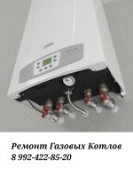 Логотип сервисного центра Ремонт Газовых Котлов